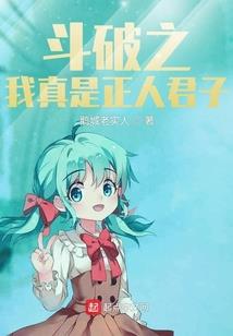 校草历险记