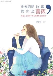 妈妈救救我