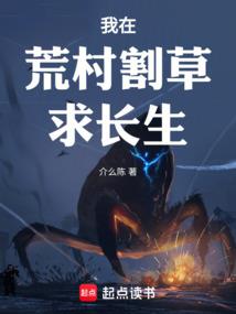 异界：地下之王成五灵之体
