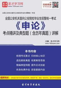 穿越的喰种