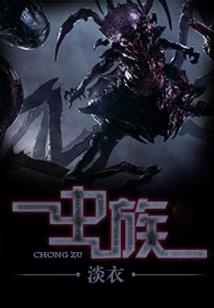 冥界游