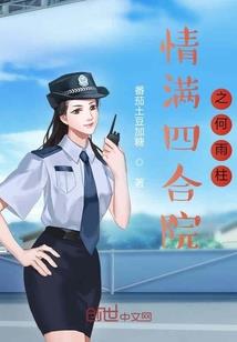 司徒少爷你不该动情