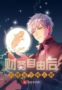 冰山女帝遇上天蝎男