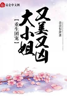 重生校园冷艳女王，虐渣渣