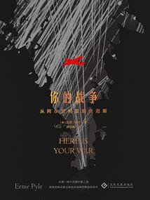 重生在日本卖炸串