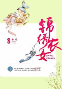 清羽传说