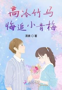 天道不让做混子，我就莽起来
