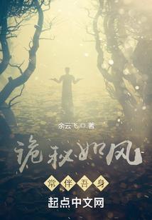 鸡鸡闯未世
