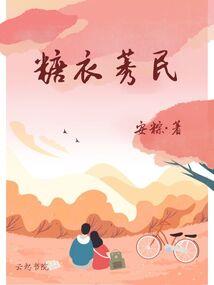 倒霉的我还有机会吗