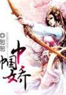 师尊，请收下我