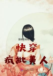 鬼夫大人高攀不起