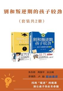 为你而拼