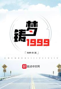 天山传