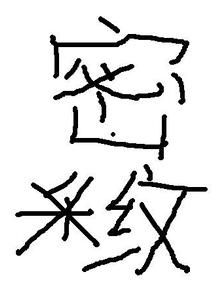王爷么么哒恶魔妃来袭