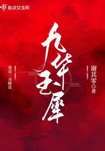 诡葬笔记