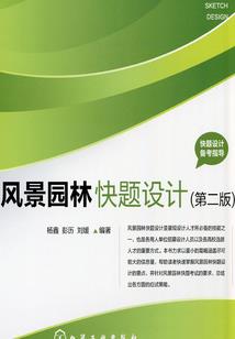 仙图索迹