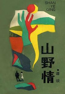网游之天地纵横