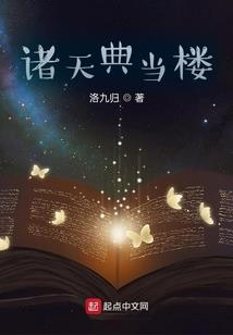 隐迹之妖舞