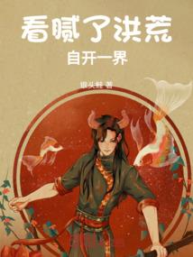异界蛮龙