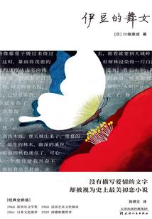 红颜祭之三女闯江湖