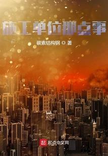 灵异诡生我家鬼爷很无耻