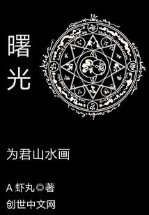 天选之子  斗破苍穹