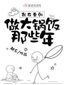 快穿之截取仙机