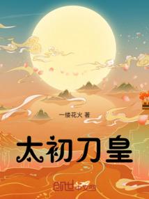 诱妻入家