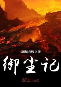 开局破坏型中锋，球王求我单挑