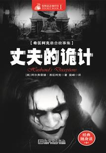 宿世姻缘三部曲之花仙轮回