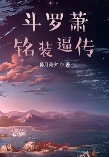 陨石降临，里面却蹦出个外星文明