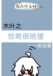 我和古墓有个约定