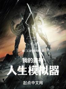 嫁夫记