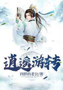 神梯传