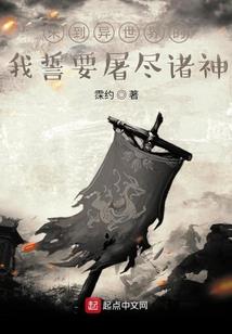 神灵侠者