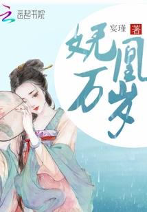 抗战之血夜风花