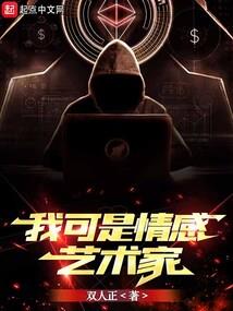 灵异包工头