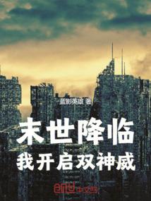 裘千义的震惊