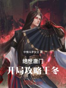 人间游戏之神魔战