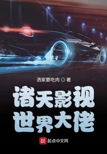 穿越时空的超级玩家