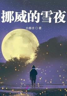 葬九仙