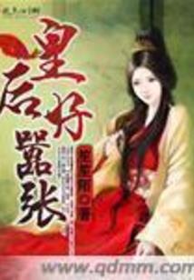 苍穹帝咒