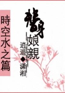 一个由凡人转变的创世神