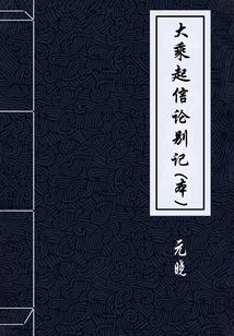 心灵研究开发学院