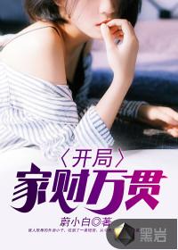 逆世步天
