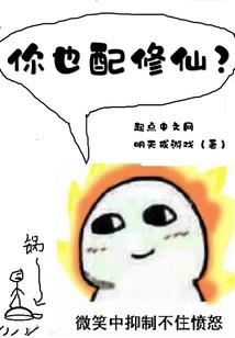 我以忍界助我修仙