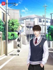 重生之零界霸主