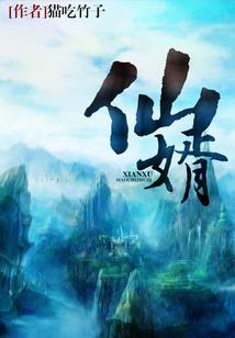 暮竹花开