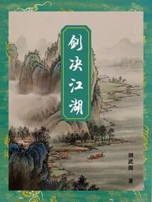 那些受过伤的心