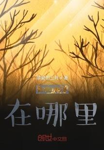 爆笑逆袭：混混也想玩穿越